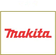 マキタ