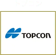 トプコン