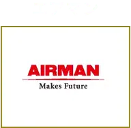 エアマン